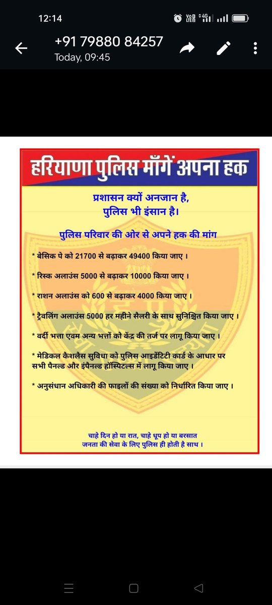SANJAYS86830632's tweet photo. #haryanapolice49400 https://t.co/mwxBvKPId5