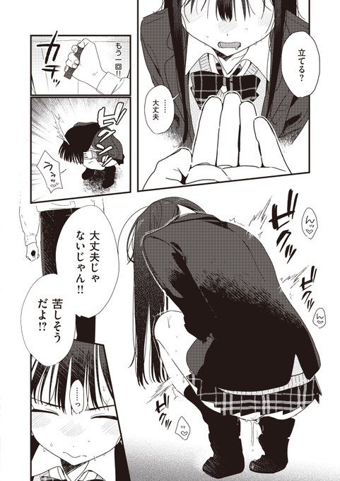 僕のほうが先に好きだったので、絶頂スイッチで寝取りかえす!!!!!!!!!!!!!!
(4/5) 