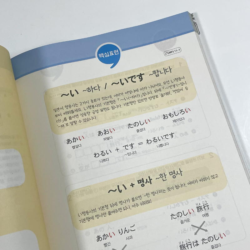 dy_books's tweet photo. 일본어 입문자를 위한 첫걸음 교재 추천! 📖
👌🏻 일본어 공부, 매번 히라가나에서 멈춰있어요 
👌🏻 기초 문법, 회화를 최대한 쉽고, 가볍게 공부하고 싶어요 

숫자, 요일, 동사&amp;형용사 활용법 등 기초 문법이 핵심 위주로 정리되어 있어요! 유튜브 강의, 장소별 회화, JLPT 대비 문제까지 구성이..👍️ https://t.co/RQcdJQrcRv