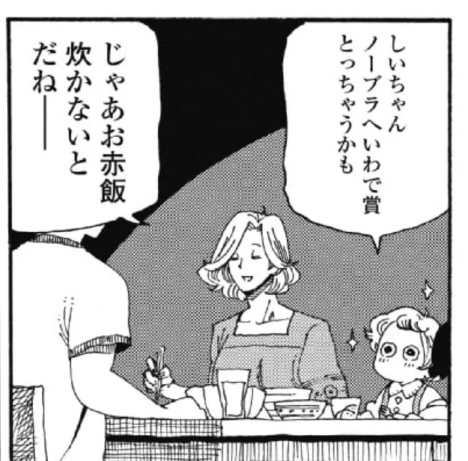 よくわからないけど好きなコマ 