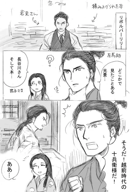 あのシーン、真っ先に十兵衛思い浮かべてしまった…。正確には?寺子屋のほうが積んである本は多いかもしれないです。更にたぶん三条西のお家の本はもっと多い← 