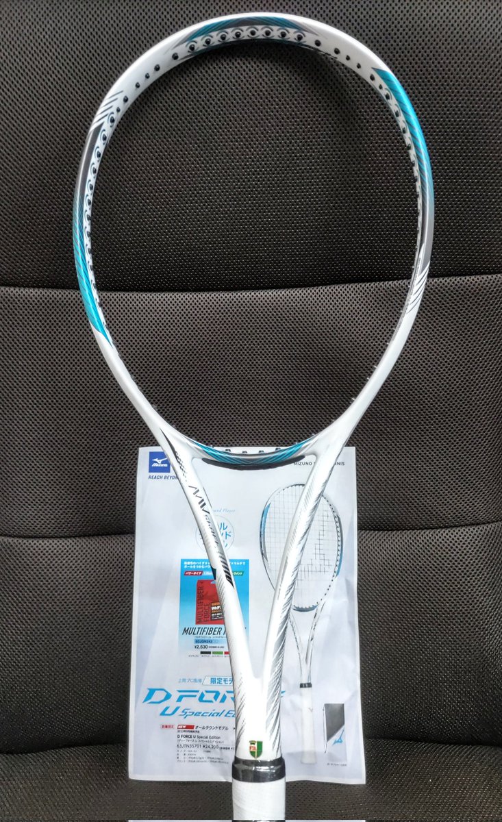 Uスペシャルエディション