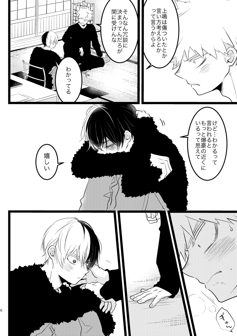 8/20新刊サンプルです!リプに続きます
「恋をしてしまったせい」
A5/P56/全年齢/¥600
原作沿で5巻あたりからの二人が恋をしていってしまうお話です。付き合ってキスとかしちゃうまでくらい。
※ポーチとポスカステッカーのセットでの頒布の予定です