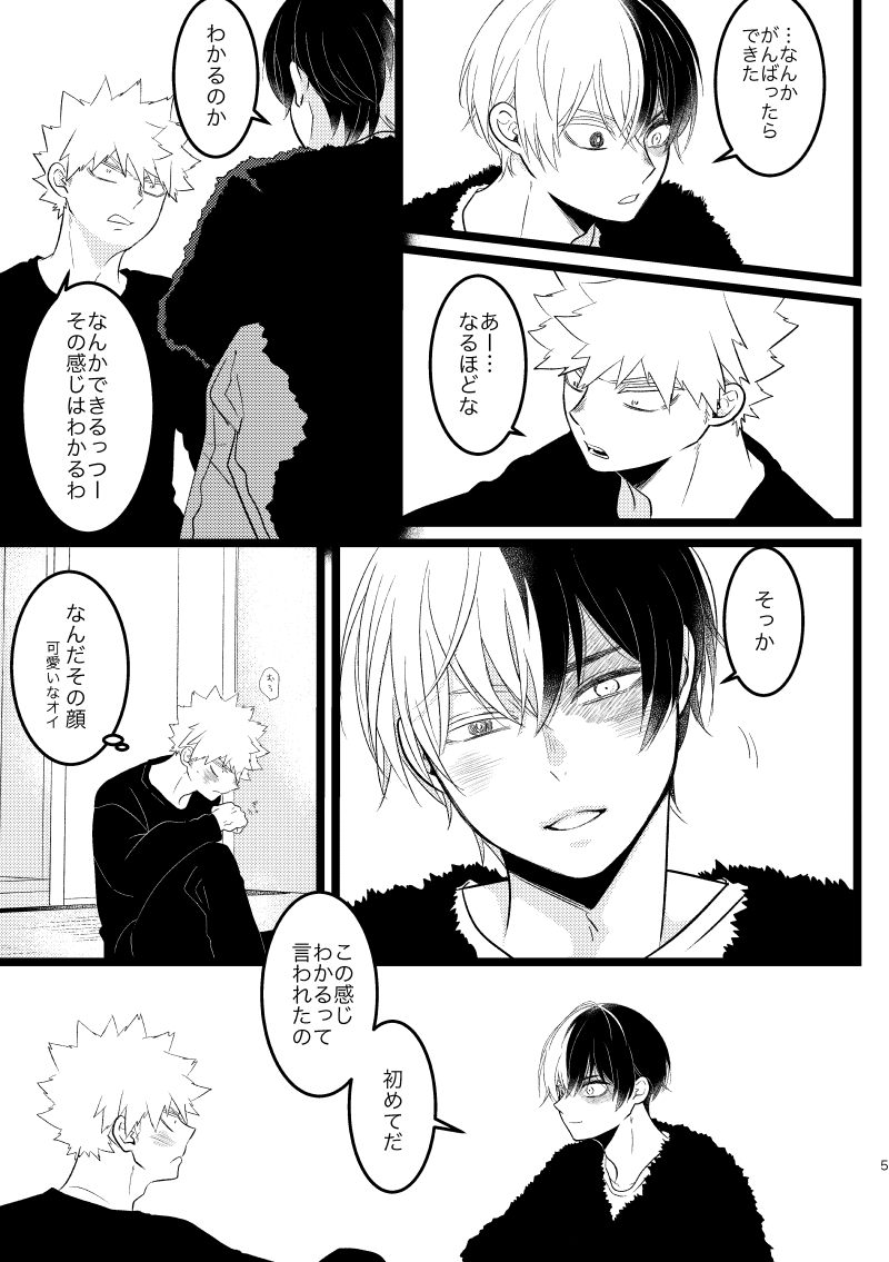 8/20新刊サンプルです！リプに続きます 「恋をしてしまったせい」 A