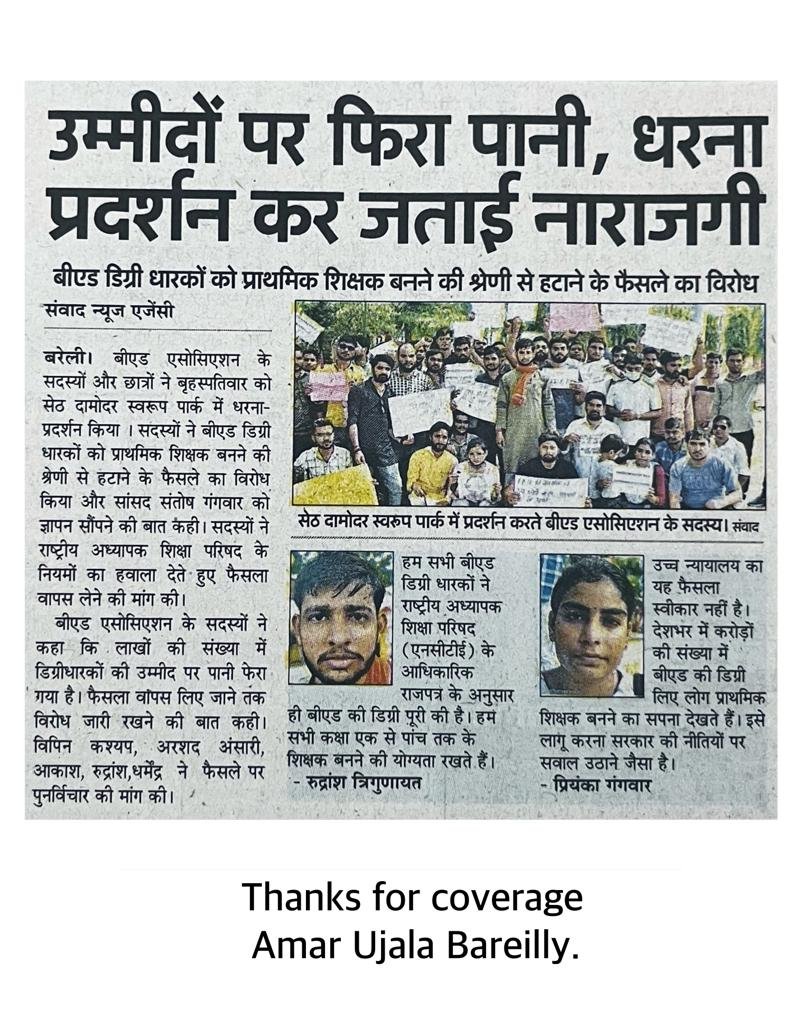 PoonamS76892696's tweet photo. #BEDProtestForPRT
#BEDProtestForPRT
#BEDProtestForPRT
#BEDProtestForPRT
@narendramodi
@PMOIndia
@AmitShah
@TheLallantop
@Pathaksatyam22
@dppradhan https://t.co/F82ZrLLTJP