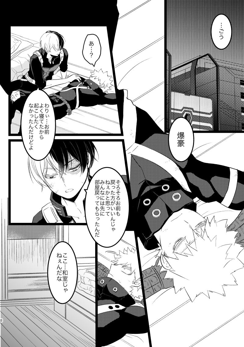 続き 