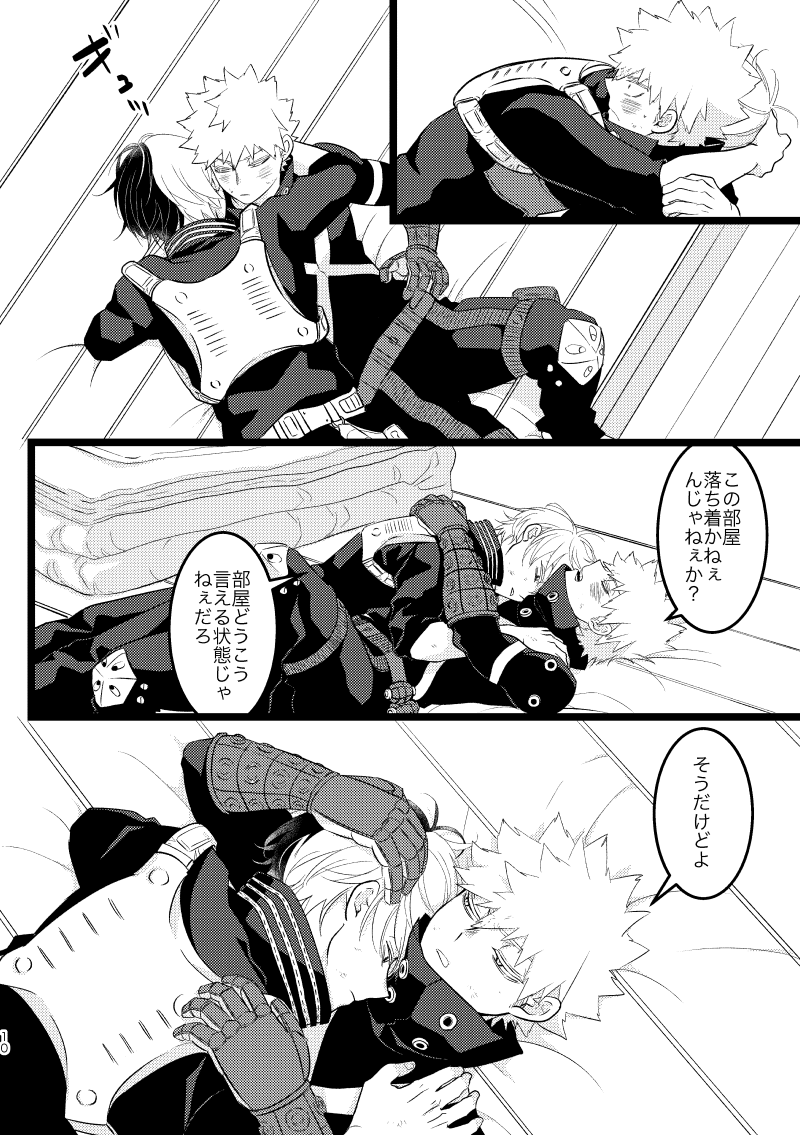 続き 