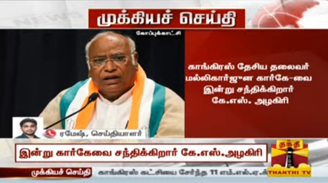 காங்கிரஸ் கட்சியை சேர்ந்த  11 எம்.எல்.ஏ.க்களும் பெங்களூரு பயணம்....கே.எஸ்.அழகிரியே மாநில தலைவராக நீடிக்க வேண்டும் என கோரிக்கை வைக்க உள்ளனர்...