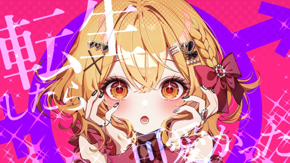 HoneyWorks_828's tweet photo. HoneyWorks×かぴコラボ楽曲、「転生したら可愛か��た／かぴ【HoneyWorks】」 のミュージックビデオがYouTubeにて公開となりました！
https://t.co/RaZzYxv4ma

この後8/19(土)0時より、各音楽配信サイトにて楽曲配信スタート！
https://t.co/aKe01QGTxg

ぜひチェックしてね┗|∵|┓
#かぴ #HoneyWorks https://t.co/oj8BS8SsNA