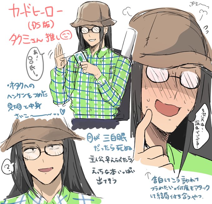 カードヒーローのタクミさん好きなんすよっていう落書き。(一応夢?注意です) 