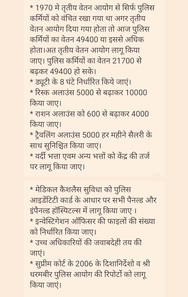 kd347000's tweet photo. क्या 600 रुपये मे महीने का खाना खाकर एक पुलिसकर्मी ड्यूटी कर सकता है?
#haryanapolice49400 
@cmohry @anilvijminister @Dchautala  @mlkhattar @DGPHaryana @BhupinderShooda https://t.co/AgfU6Es6LQ
