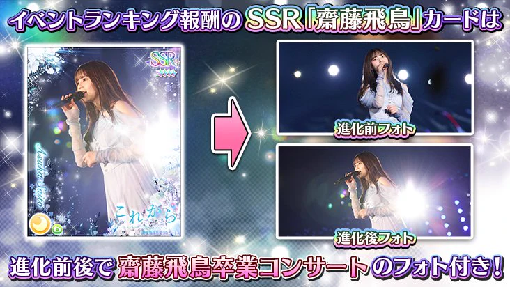 十*夜様 乃木フェス　齋藤飛鳥　直筆サイン入りペンライト　証明書付き 公式】乃木坂46リズムフェスティバル on X: 