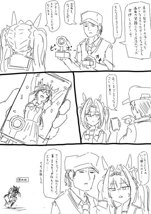 ウマ娘でアホな漫画を描いてます #夏休みはフォロワーさんが増えるらしい 