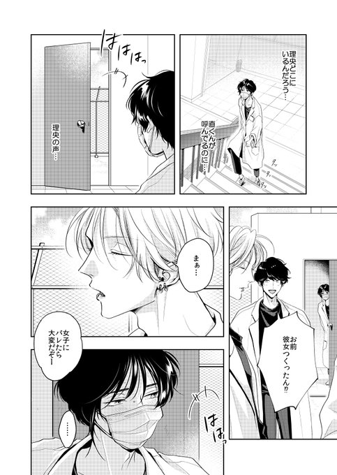 甘くて熱くて息もできない を含むマンガ一覧 | ツイコミ(仮)