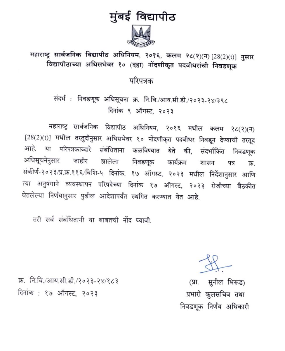 Aaditya Thackeray tweet media