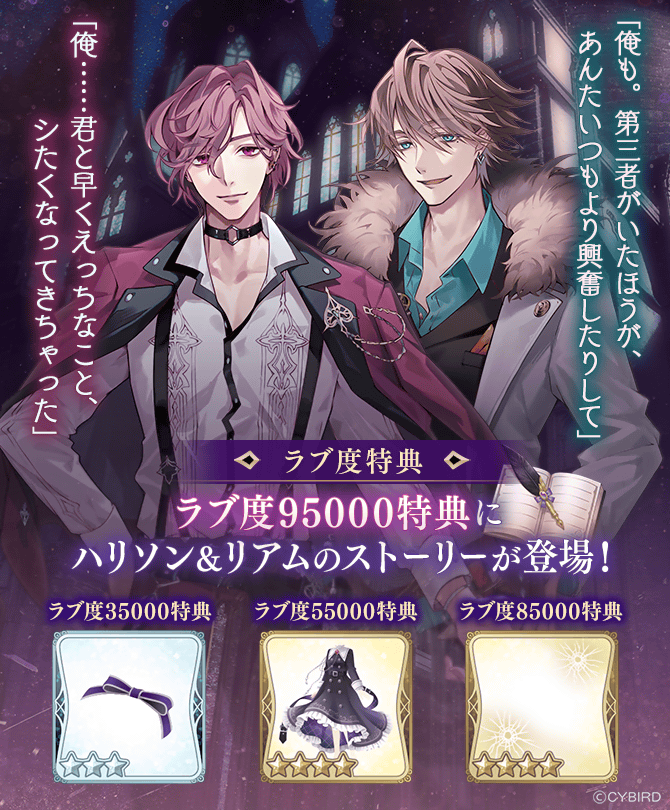 🦋イベント情報🦋 #ヴィランは駒鳥を困らせたい #～最凶最悪な2人に守