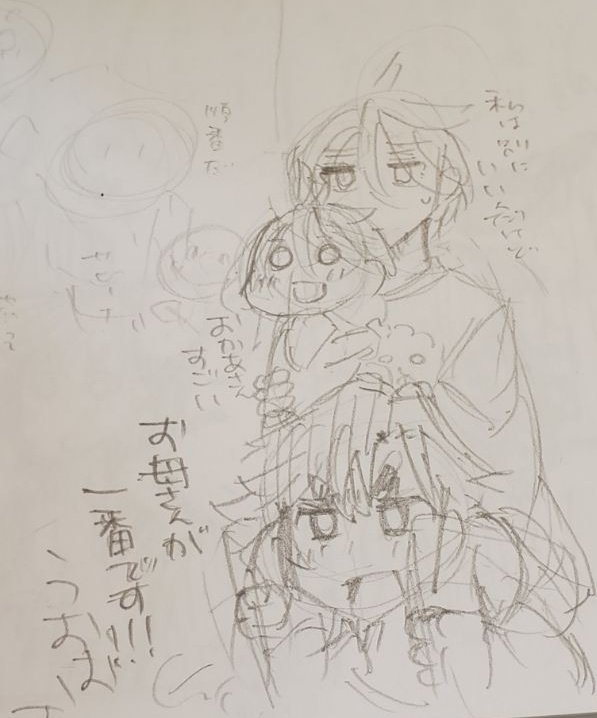 たかいたかーい(2枚目はあとでちゃんとする) 
