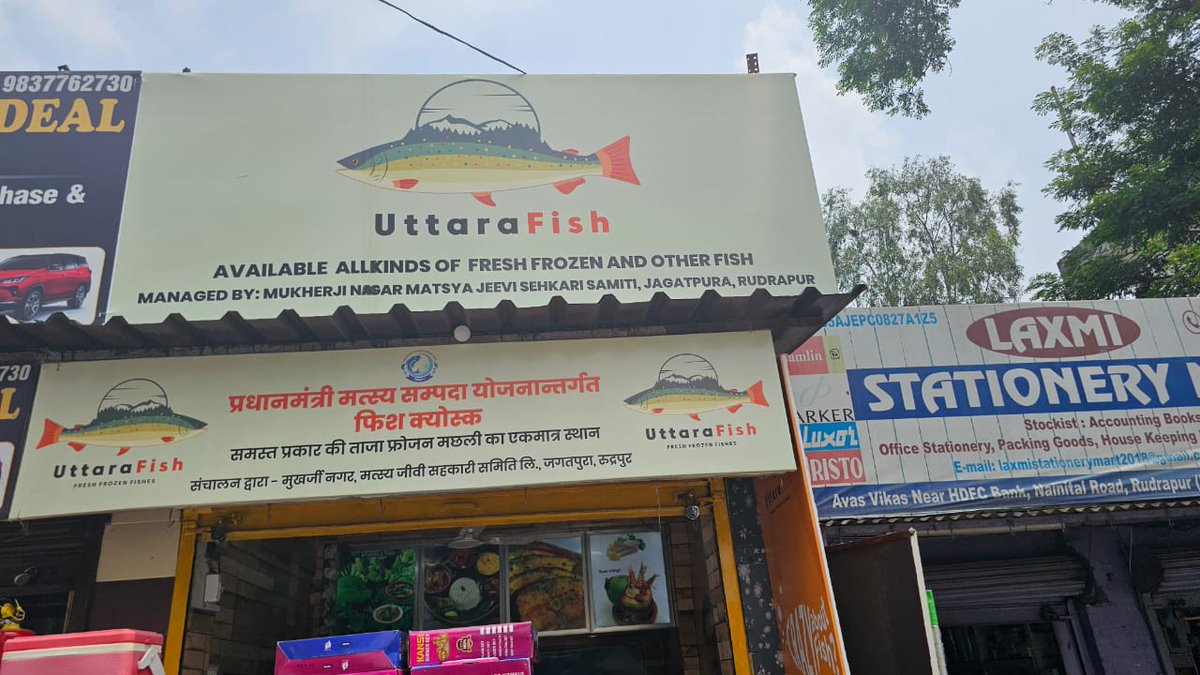 pramodADF's tweet photo. One more outlet of Uttarfish,
Opened in Udhamsingh Nagar, uttarakhand https://t.co/hFnATOwhvW