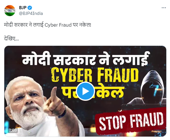 मेरे साइबर फ्रॉड से २ लाख ५० हज़ार 4 महीना पहले जा चुके है. और मैंने साइबर फ्रॉड पुलिस में कैम्पेन भी काफि किये है. पर अभी तक कुछ नहीं हुआ. यह मेरे और भारत के लिए बहुत बड़ी कम नसीबी है. पुलिस को इतने राइट्स है की वह कुछ भी कर सकती है चोरो को पकड़ने के लिए. <a href="/Cyberdost/">CyberDost I4C</a> <a href="/BJP4India/">BJP</a>