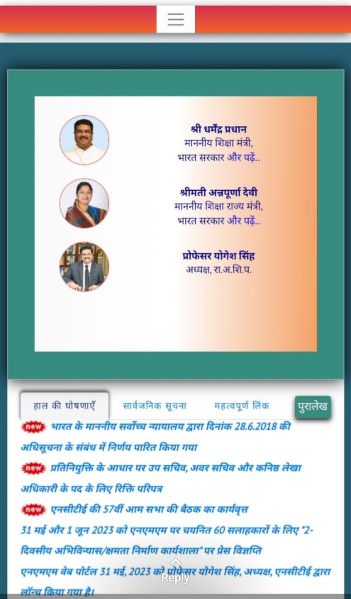 सुप्रीम कोर्ट का जजमेंट NCTE की वेबसाइट पर अपलोड कर दिया गया है।
Deled एकता जिंदाबाद 🔥🔥
Follow for all updates 👇👇 <a href="/Neeleshdubey741/">Neelesh Dubey</a>  👈👈