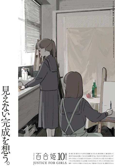 第29回百合姫コミック大賞にて、私の『飲んでみる?』が翡翠賞を頂きました!!✨本日発売のコミック百合姫10月号に掲載していただいてます!拙い作品ですが読んでくださると嬉しいです! 