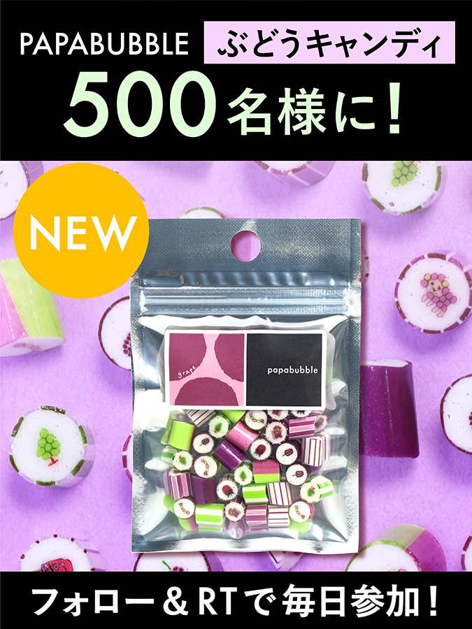PapabubbleJ's tweet photo. ／
📢本日最終日‼️
#ももぶどうキャンペーン 後半戦
＼

新商品『ぶどうキャンディ』を
限定5⃣0⃣0⃣名様に🎁💜

フォロー&amp;リツイートで応募👍

※当落結果はリプライとDMで自動送信
※複数アカウントの応募は無効
期間:8/17~8/24
https://t.co/BiiHzMPatS https://t.co/VcXpHeDzvi