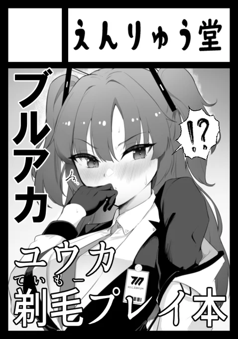 冬コミ申請しました!受かればこんなの描きたい所存!! 