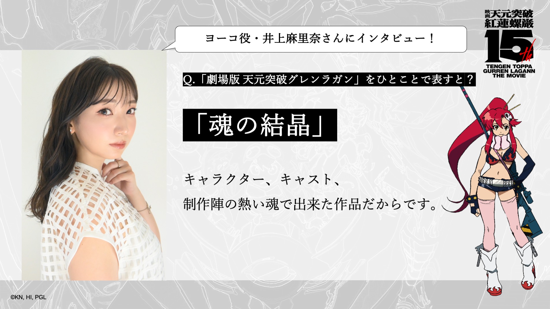PSA10 ヨーコ SSP 井上麻里奈 天元突破グレンラガン サイン ヴァイス PSA10 ヨーコ SSP 井上麻里奈 天元突破グレンラガン サイン