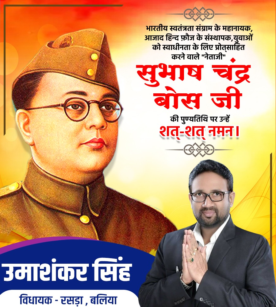 उमाशंकर सिंह tweet media