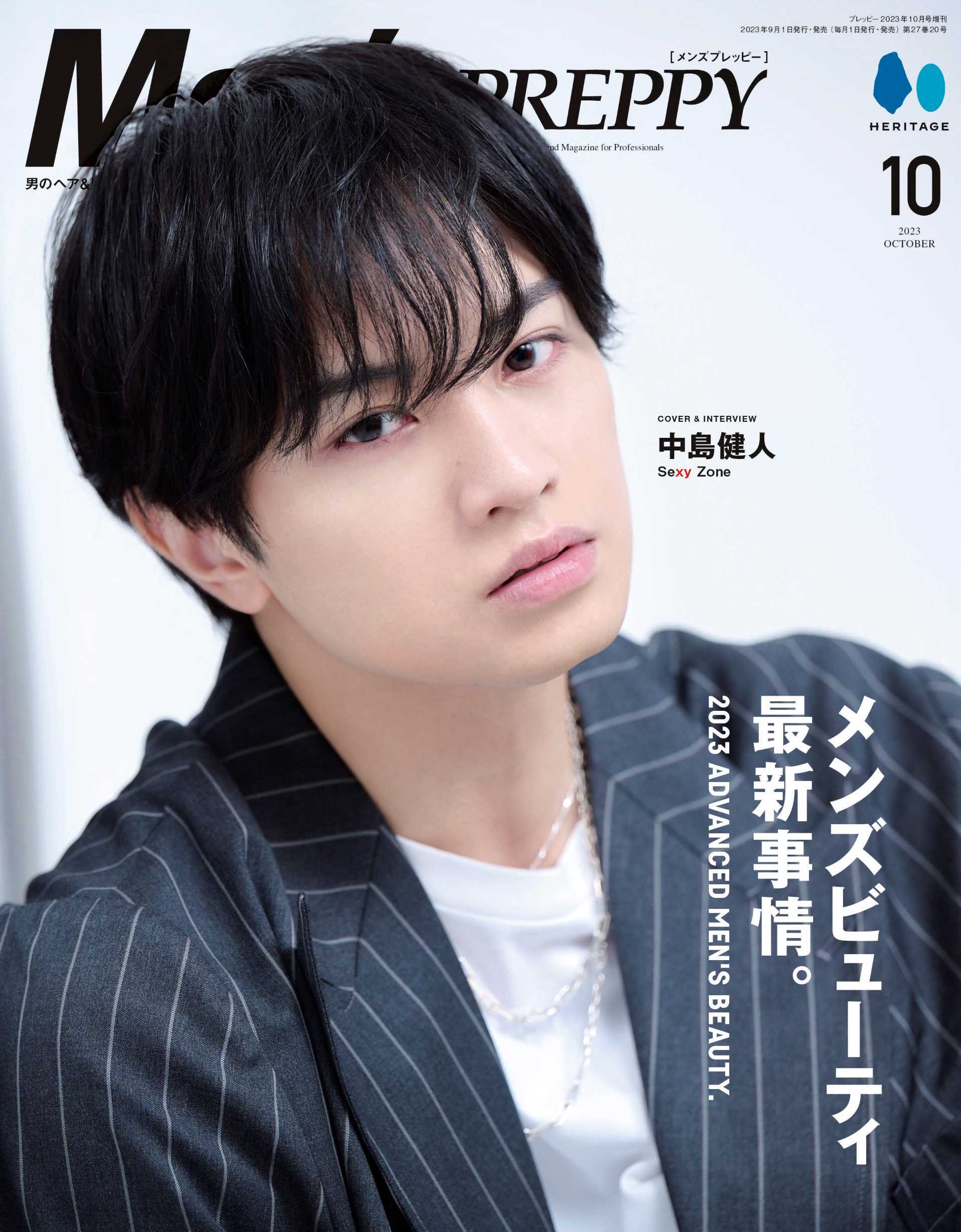 Sexy Zone - 中島健人 初期公式写真セット Jロゴ多数の通販 by