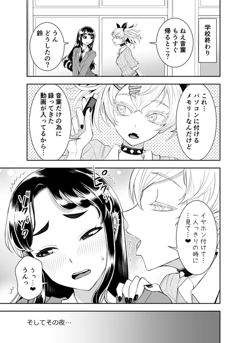 パンクギャルちゃんの○○動画を見る委員長の話 1/2 