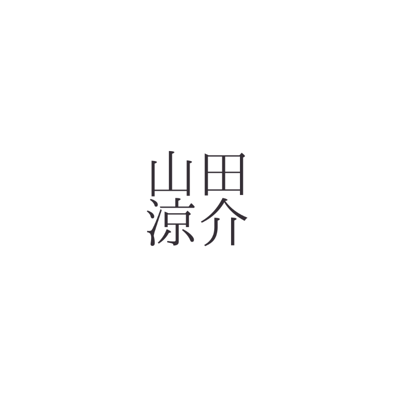 JUMP_Storm's tweet photo. 〜〜お知らせ〜〜

#山田涼介 公式Instagram
開設しました✨

▶︎ https://t.co/pdr7Tw0ymR

本日20時からインスタライブもやるみたいです。

ぜひフォローして遊びにきてください❕

#JUMPのいんすた