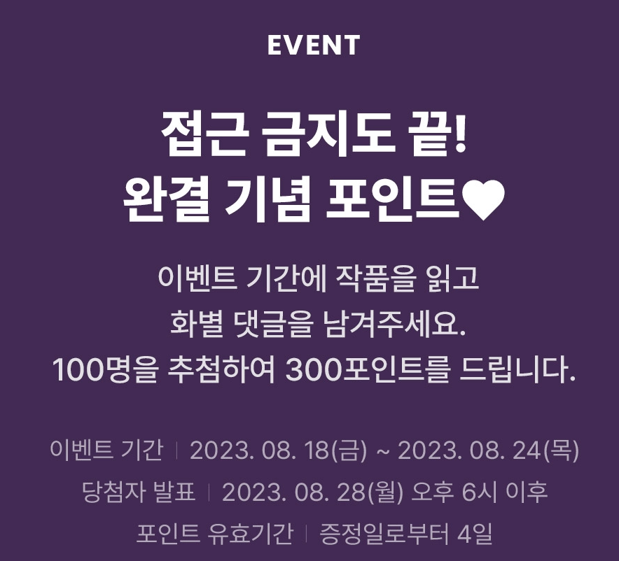 haroba1027's tweet photo. ✨완결✨
완결 기념 포인트 추첨 이벤트 안내 링크👉https://t.co/4ldKj5jcSm
십오야♥오또백 이벤트도 진행 중이에요!
https://t.co/lUlAW7JcyT

눈도 못마주치던 애들이 어느덧 부모가 되었다니 기분이 이상하네요😏
저는 아이들과 함께 외전으로 또 돌아오겠습니다! https://t.co/BdTKRgyi3k