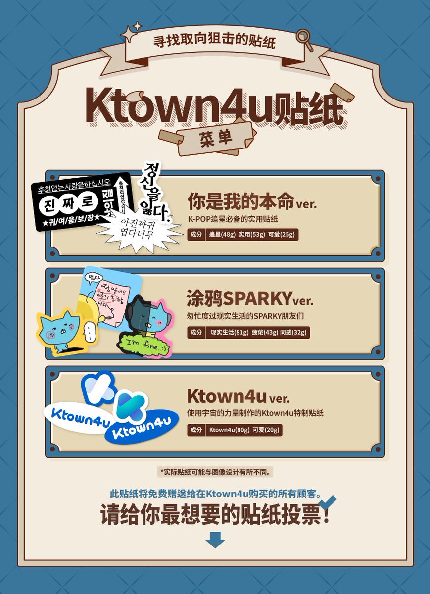 Ktown4u_main's tweet photo. 💭케타포 스티커 메뉴판💭

👨‍🍳네 손님. 어서 오십시오.
 이 가게는 참 메뉴가 고르기도 쉽죠..🎶

메뉴판을 보고 마음에 드는 스티커 컨셉을 투표해주세요!
가장 투표수가 많은 스티커를 케타포 구매자들에게 전원 증정!💝

▼ 하단 타래에서 1초만에 투표하기 ▼ https://t.co/CyTgjJz6Xj