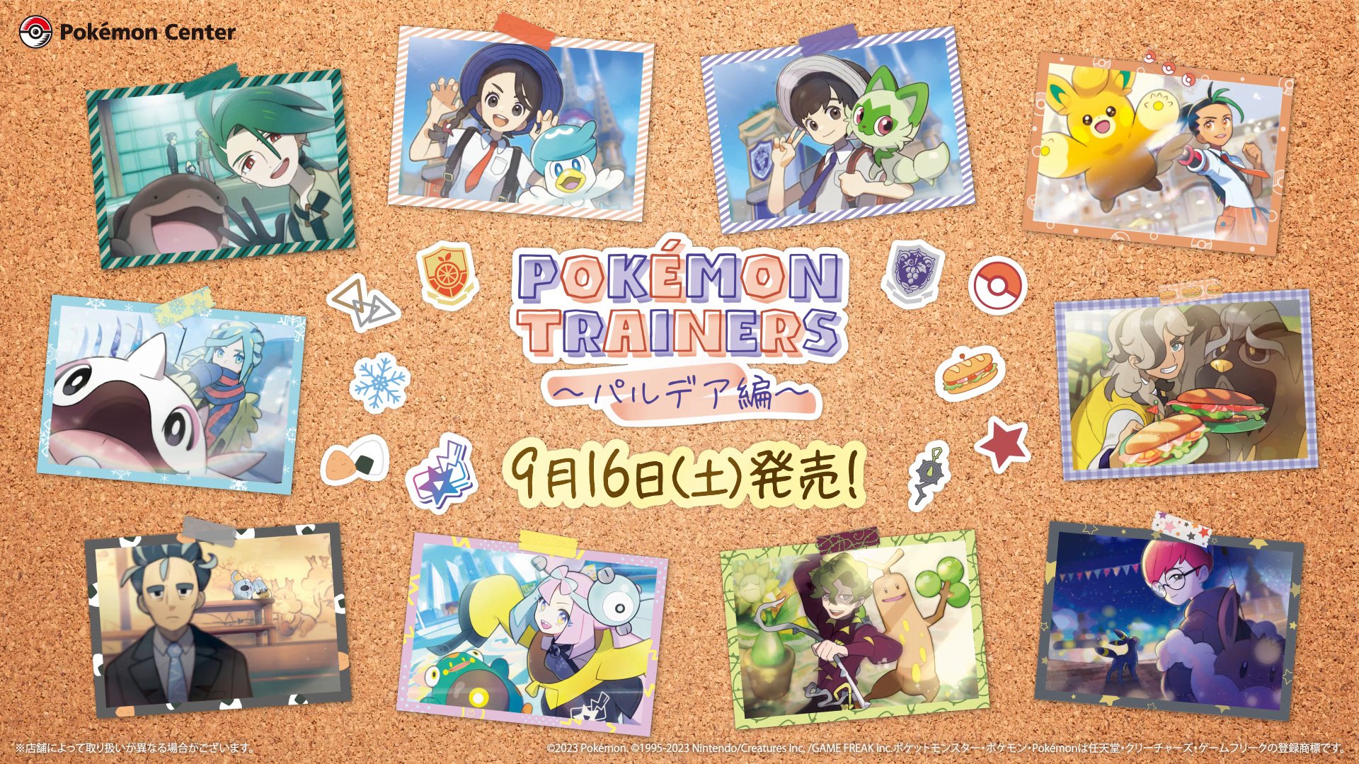 ポケモンセンター公式 on X: 