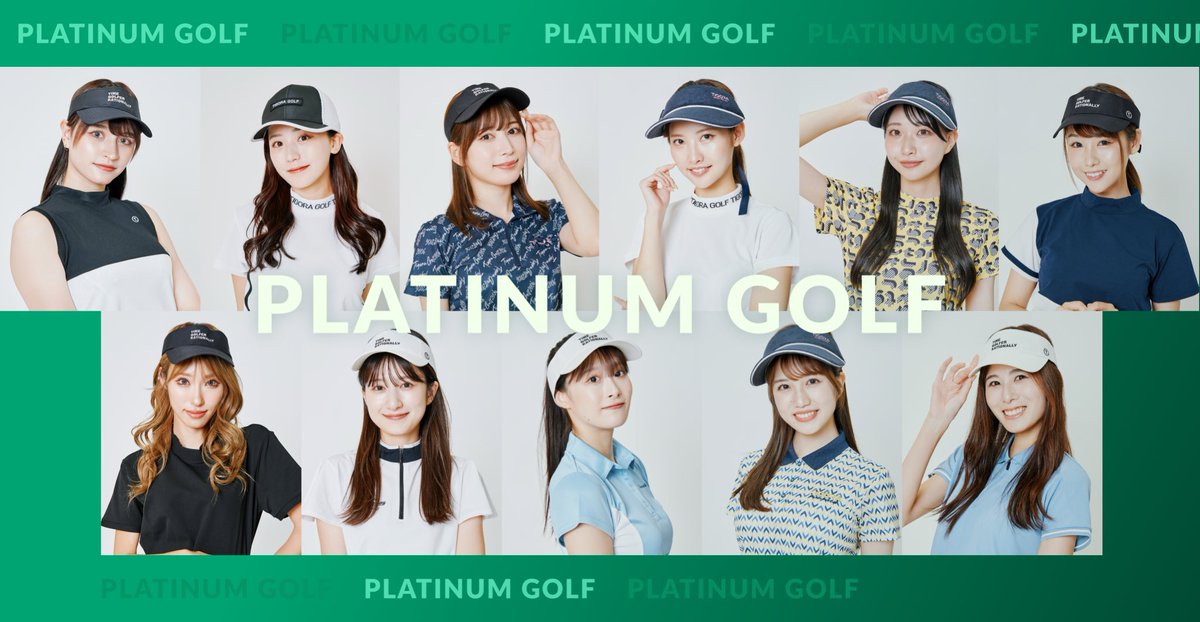 PLATINUMGOLF23's tweet photo. 「PLATINUM GOLF」のHPとYouTubeやSNSが今日から開設されました！⛳️

是非フォローお願いします！🏌🏻‍♀️⭐️

●HP
https://t.co/prAUy6henr

●YouTube　
https://t.co/mJcVING1yy

●Instagram
https://t.co/23rQ4pHXLo

#プラチナムゴルフ
#ゴルフ女子 https://t.co/8CBF5vAnNK