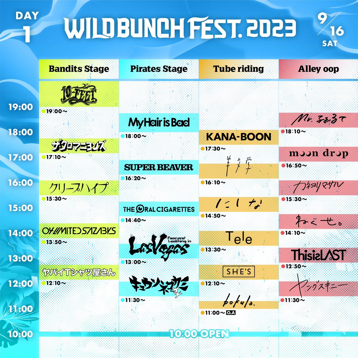 タイムテーブル発表！】 2023年9月16日(土) 『WILD BUNCH FEST. 2023