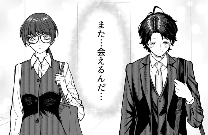 再会を想う

#会社と私生活 