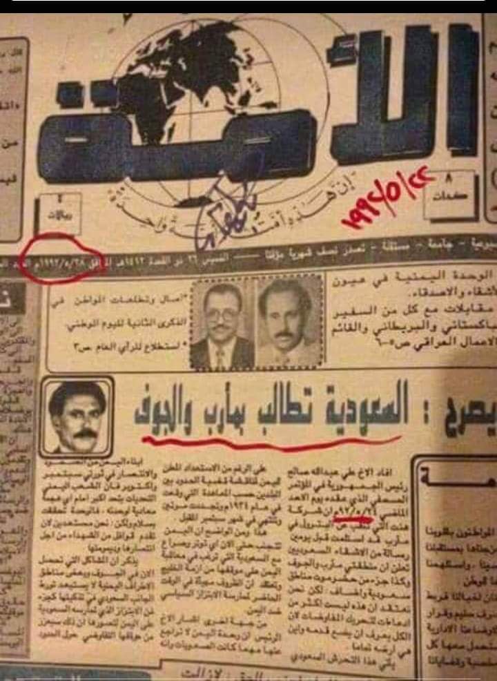 <a href="/wadahalqafai/">وضاح القفعي</a> <a href="/muniralmaweri/">Munir 🇺🇸</a> قديمةمن ايام عفاش رجل السعوديةباليمن ومالم يحققه السعودي ايام الاباءعفاش والاحمر.
لن يحقق في عهدالابناءاحمدعلي وحميدالمغتربين
مارب الجوف يمانيةالتاريخ الاصالةوالعراقةبينما السعوديةطارئةعلى تاريخ وجغرافياقبائل الحجاز
قال لك: قبائل السعوديةخسئتم ياارخص مرtزقة 
#الحرية_لرانيا_العسال