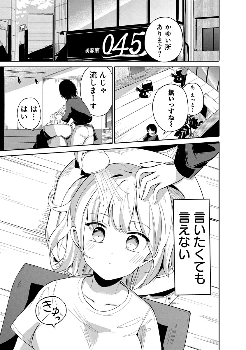 ━━━✨\本日更新/✨━━━
#ヤングアニマル 掲載の読切作品が
#ヤングアニマルweb で
読めるようになりました‼️
━━━━━━━━━━━━━━━━
『#お風呂で゜゜する人は美容室で大変な目に遭うらしい』(#丸いねぎ)
(1/3)
#マンガが読めるハッシュタグ