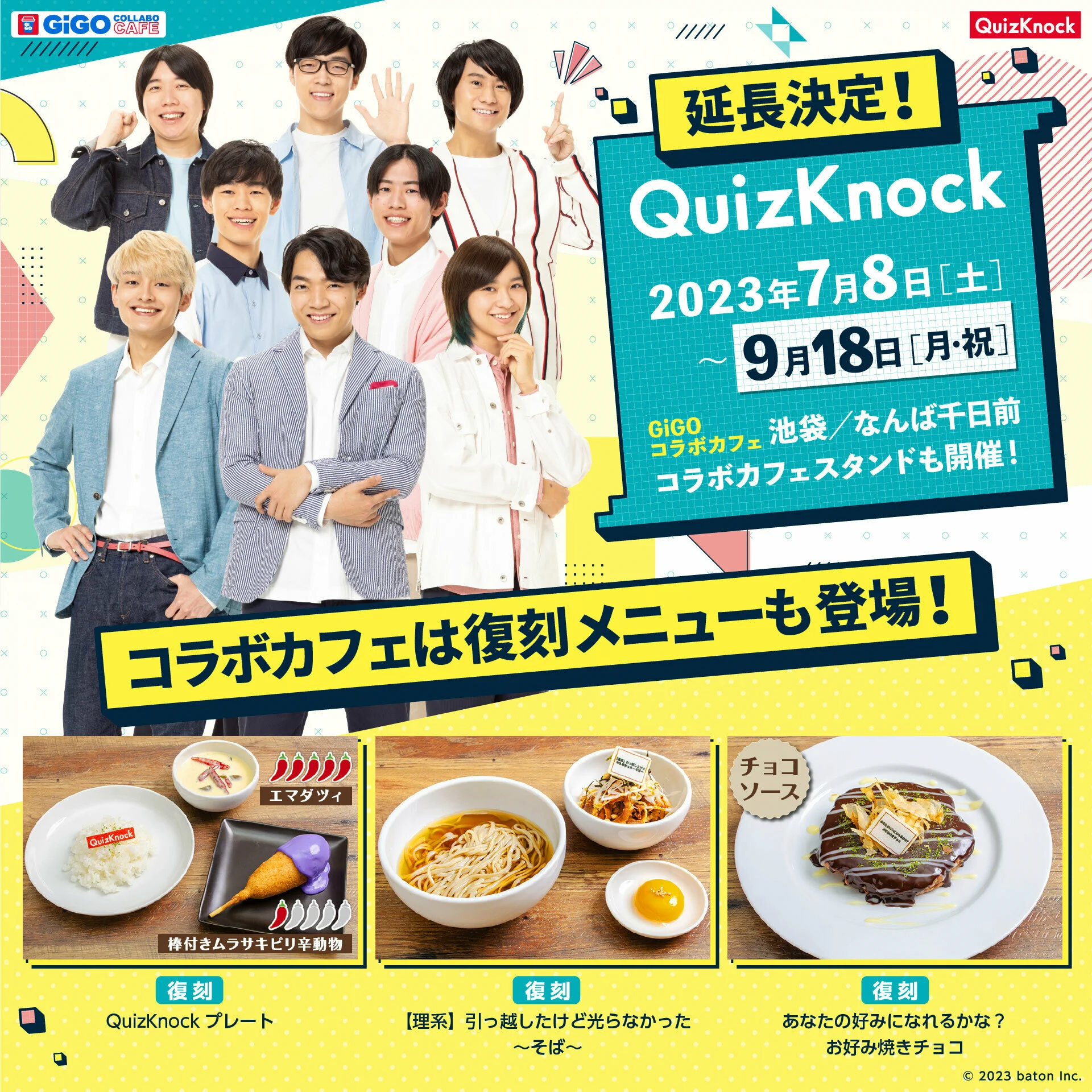 QuizKnock／クイズノック on X: 