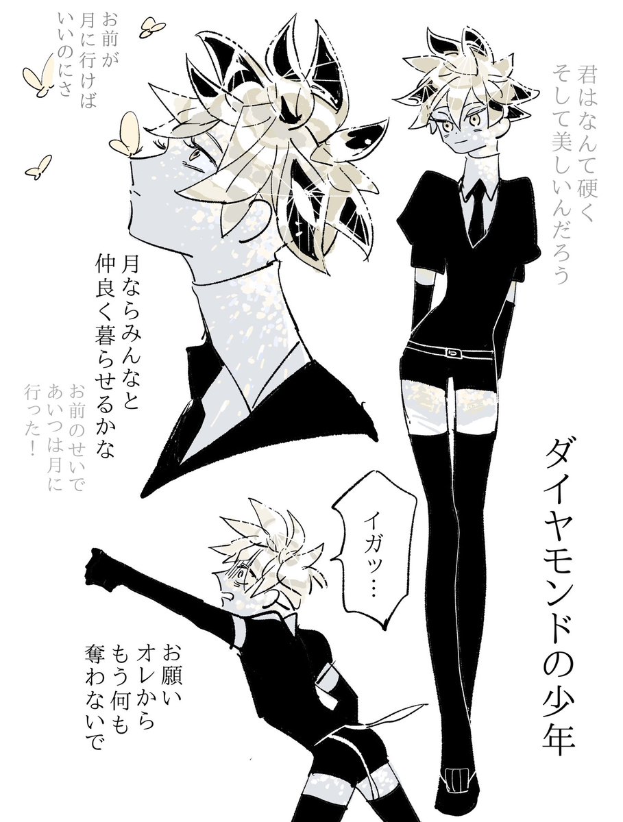 ダイヤモンドの少年

💎パロ 