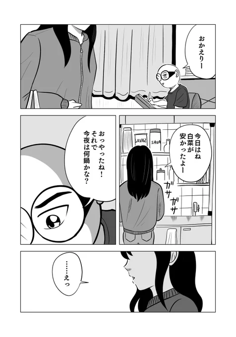 何か食べたいものある?
2/2

#ちりつも日常 
