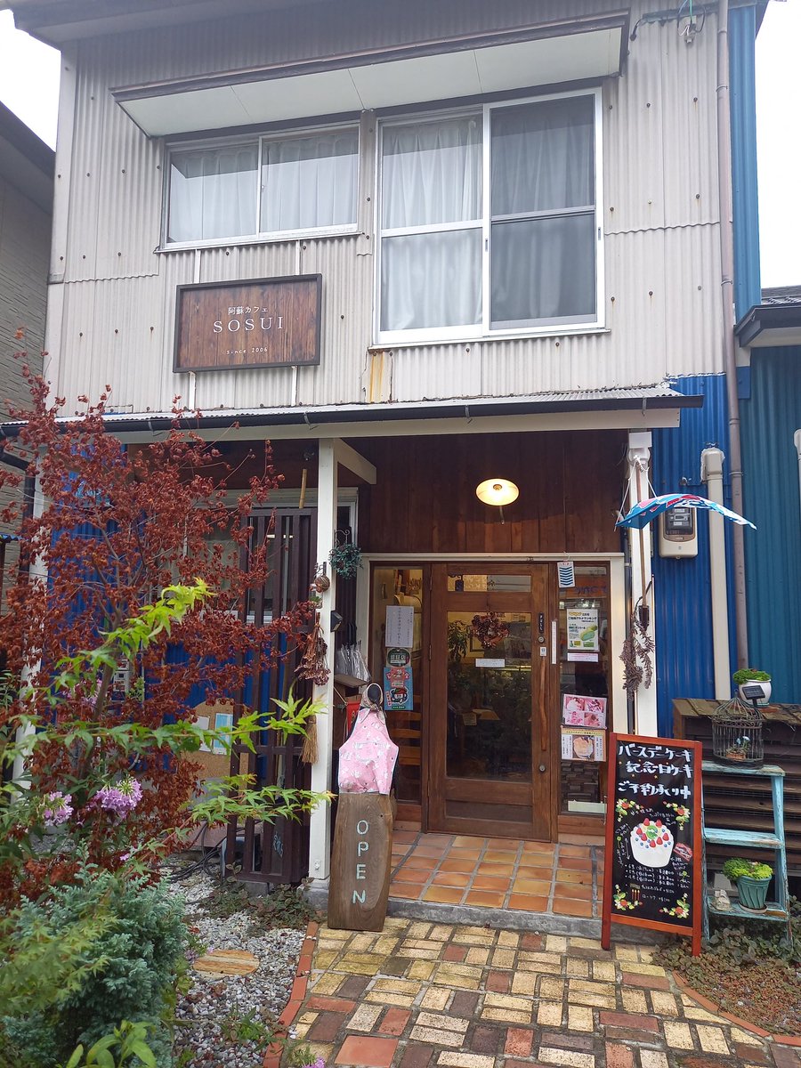 mrttmyk's tweet photo. 多くなる前にsosuiさんでかき氷🍧
阿蘇いちごのかき氷
熊本みかんスペシャル
阿蘇ブルーベリーのレアチーズタルトと水出しコーヒーのセット
#南阿蘇かき氷
#高森グルメ
#風鎮祭
#sosui https://t.co/gaLn4JtjKc