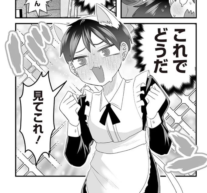 #さっちゃんとけんちゃん
となジャンで27話公開されました☺️
おや…おやおやおや…けんちゃん…
へーふーんほーん☺️
無料で読めますので是非〜🙌
↓ 
https://t.co/N6j6fMkxvZ 