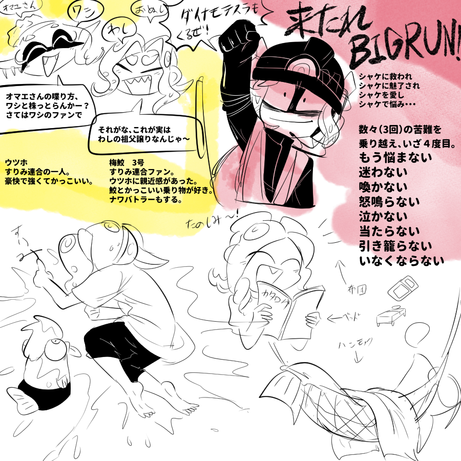 #我イカ
早1年!!!!!!!!!!!新シーズン楽しみだね!!!!!!!!!!!!!!!! 