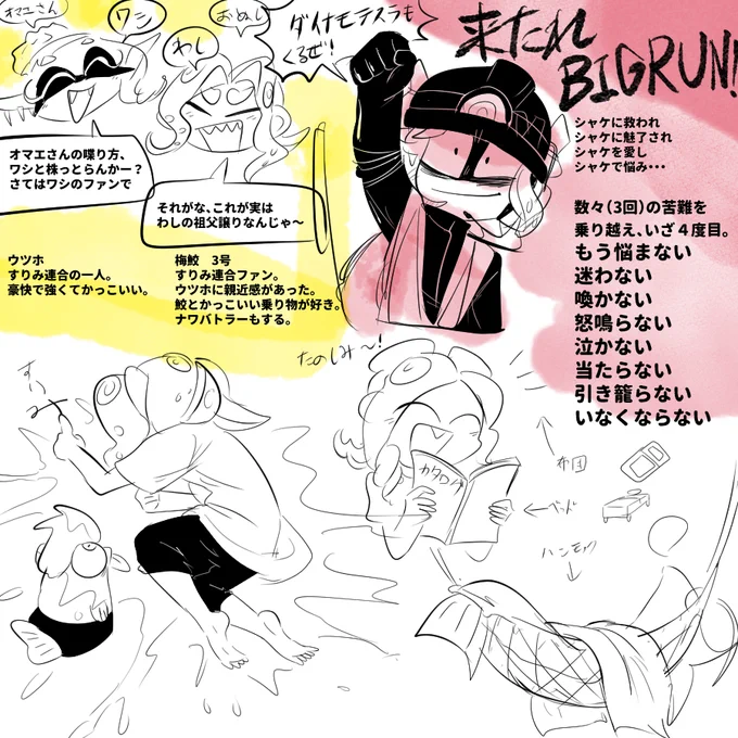 #我イカ
早1年!!!!!!!!!!!新シーズン楽しみだね!!!!!!!!!!!!!!!! 