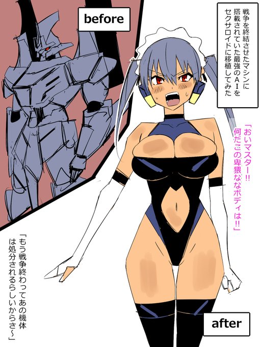 『セクサロイド堕ちした最強の戦闘AIナビ』 