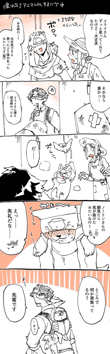 はぴじゃむもといわんにゃん再掲まとめ㊵ 