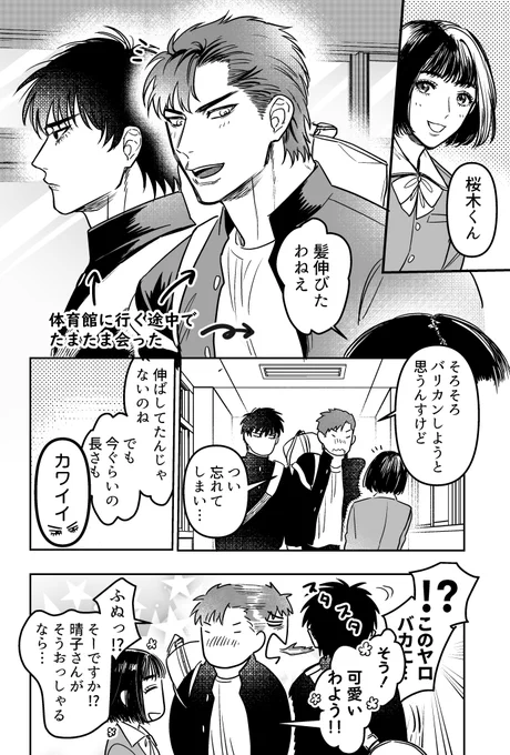 流花というか流→花
花が完全に復帰してないぐらい 